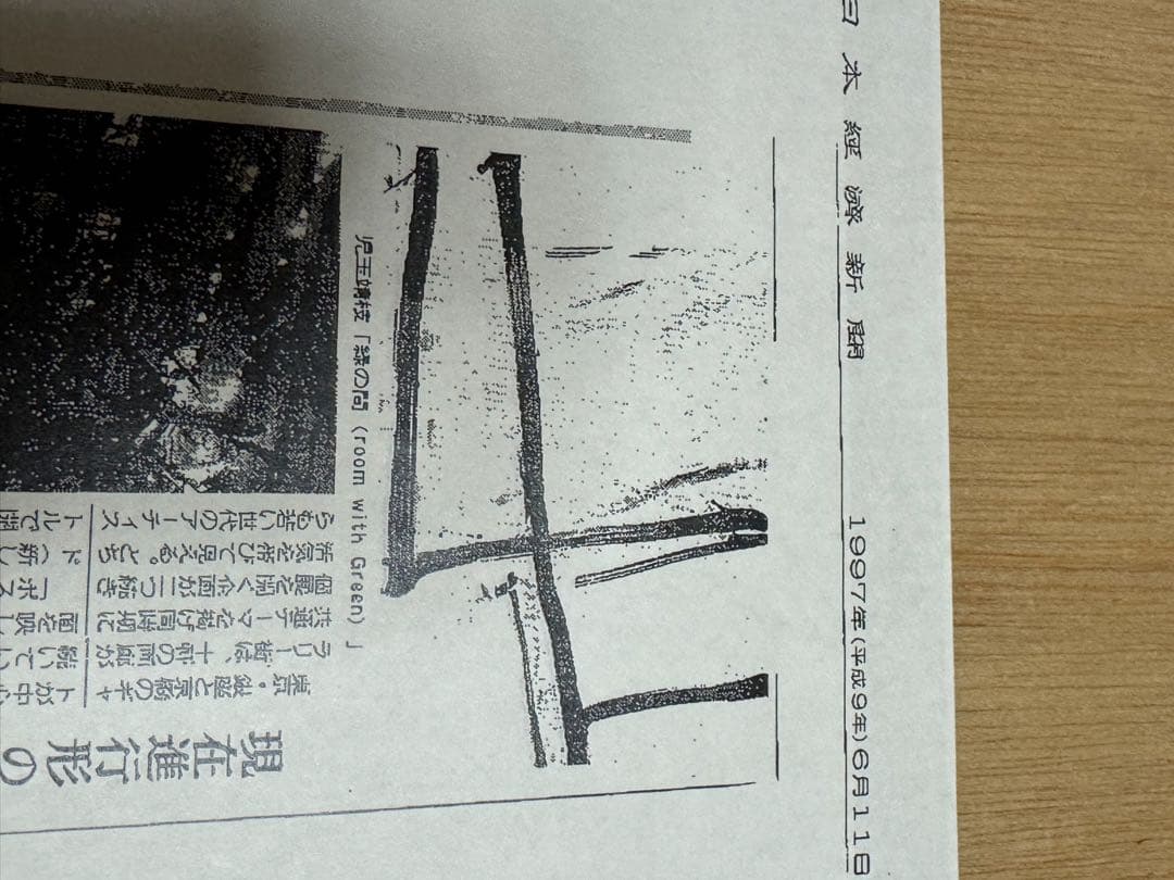 t*2様 児玉靖枝氏の作品