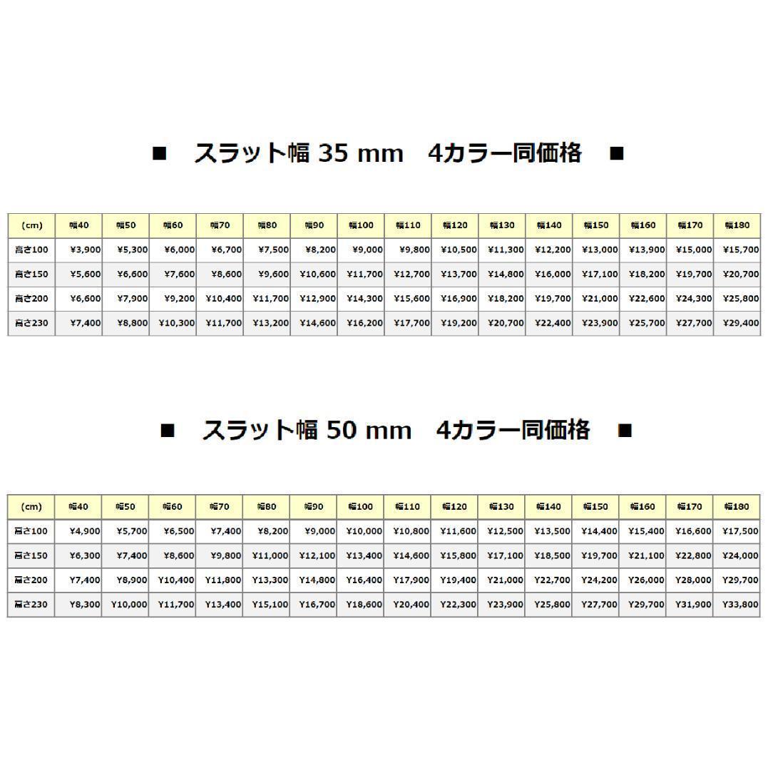 新品 オーダー可 ウッド ブラインド 羽根幅35mm 幅90cm×高200cm