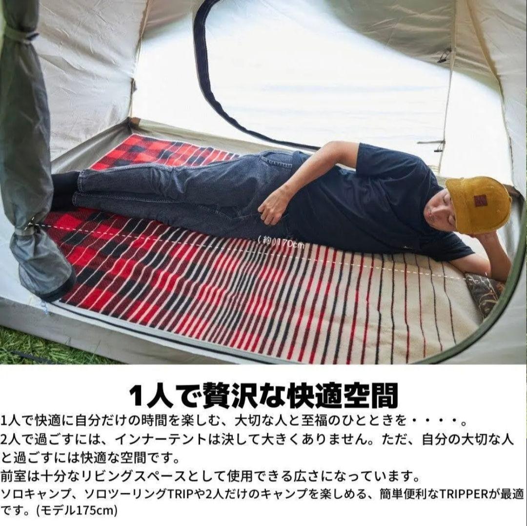 【未開封新品】ホールアース EARTH TRIPPER SC 防虫テント