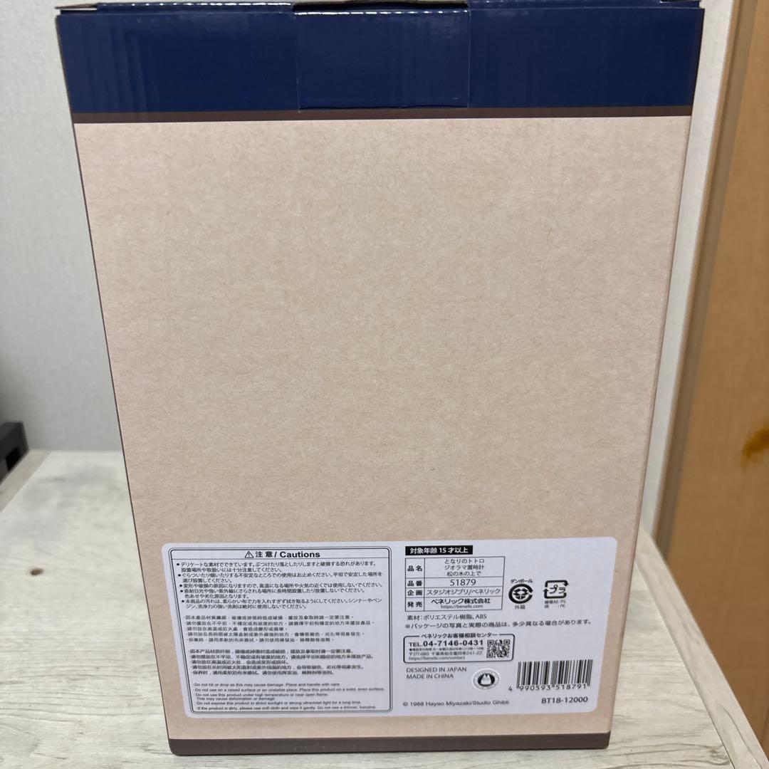 【新品・未開封】となりのトトロ ジオラマ置時計