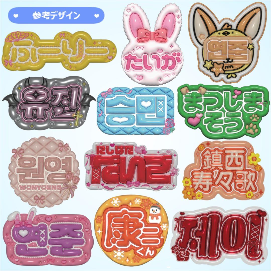 【yuma】さま ぷっくりネームボード