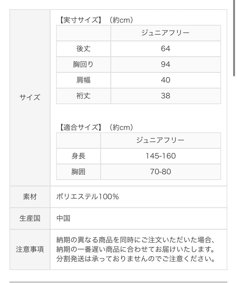 日本代表 ユニフォーム ジュニアフリー
