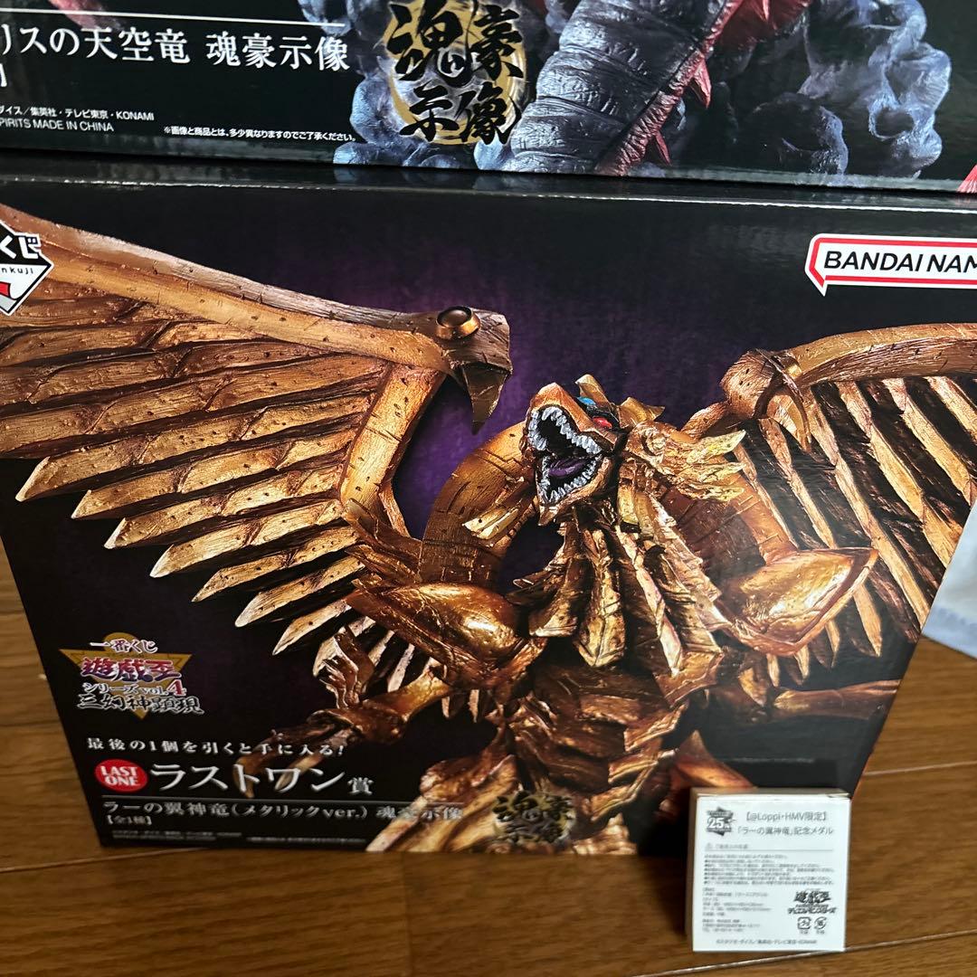 一番くじ　遊戯王　シリーズvol.4 三幻神顕現　コンプリート新品未開封　オマケ