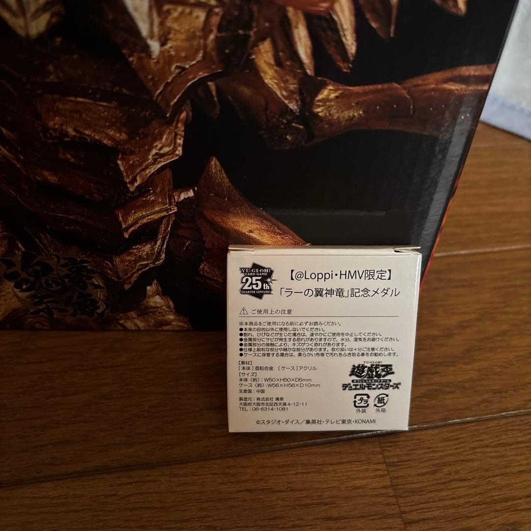 一番くじ　遊戯王　シリーズvol.4 三幻神顕現　コンプリート新品未開封　オマケ