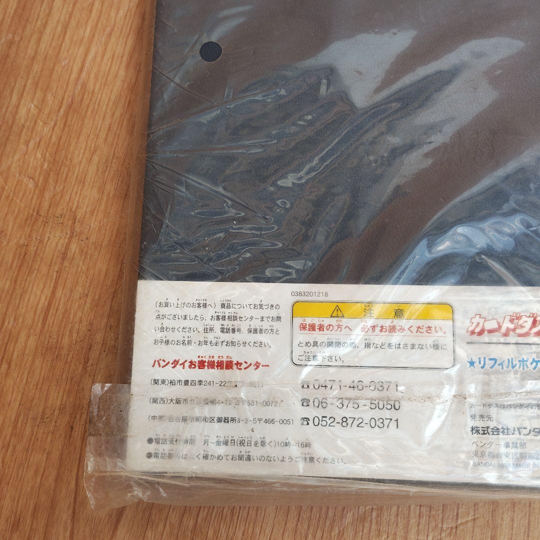遊戯王 システムファイル カードダスステーション