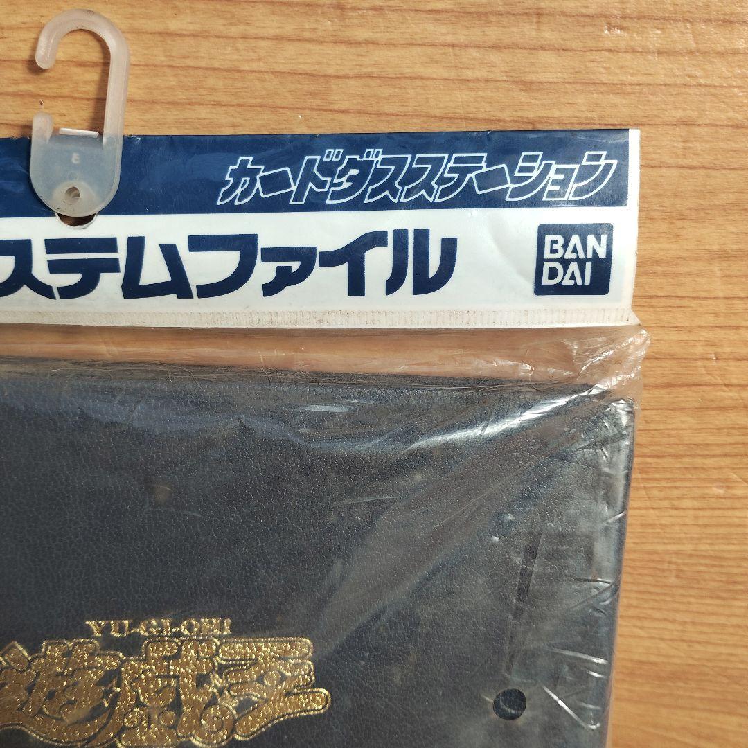 遊戯王 システムファイル カードダスステーション