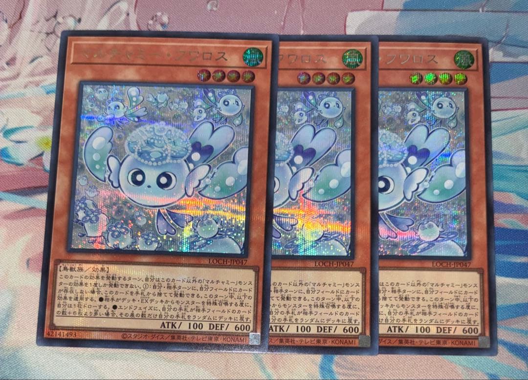 遊戯王　マルチャミーフワロス　シク　シークレット　3枚
