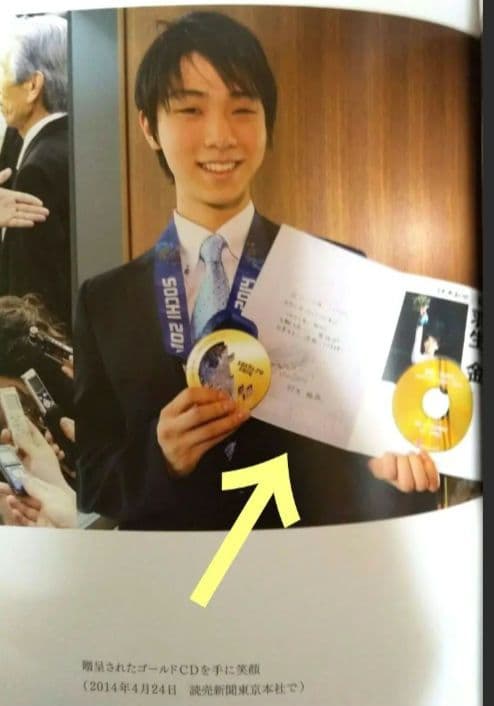 レア♥読売新聞 30名当選品♥羽生結弦選手に贈呈されたソチ五輪 金メダル記念CD