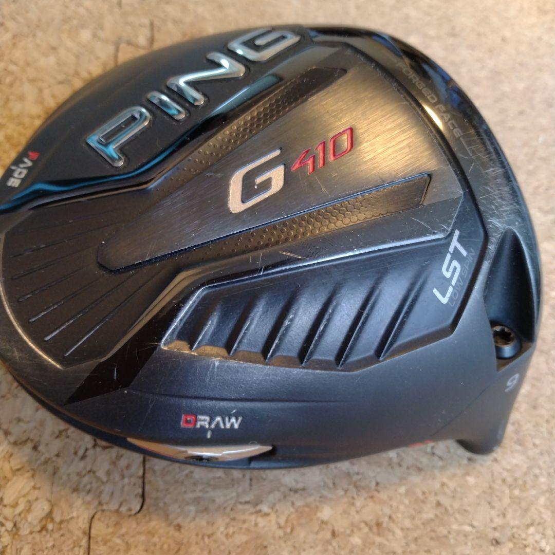 PING G410 LST ドライバー 9度 ヘッドのみ ヘッドカバー付き