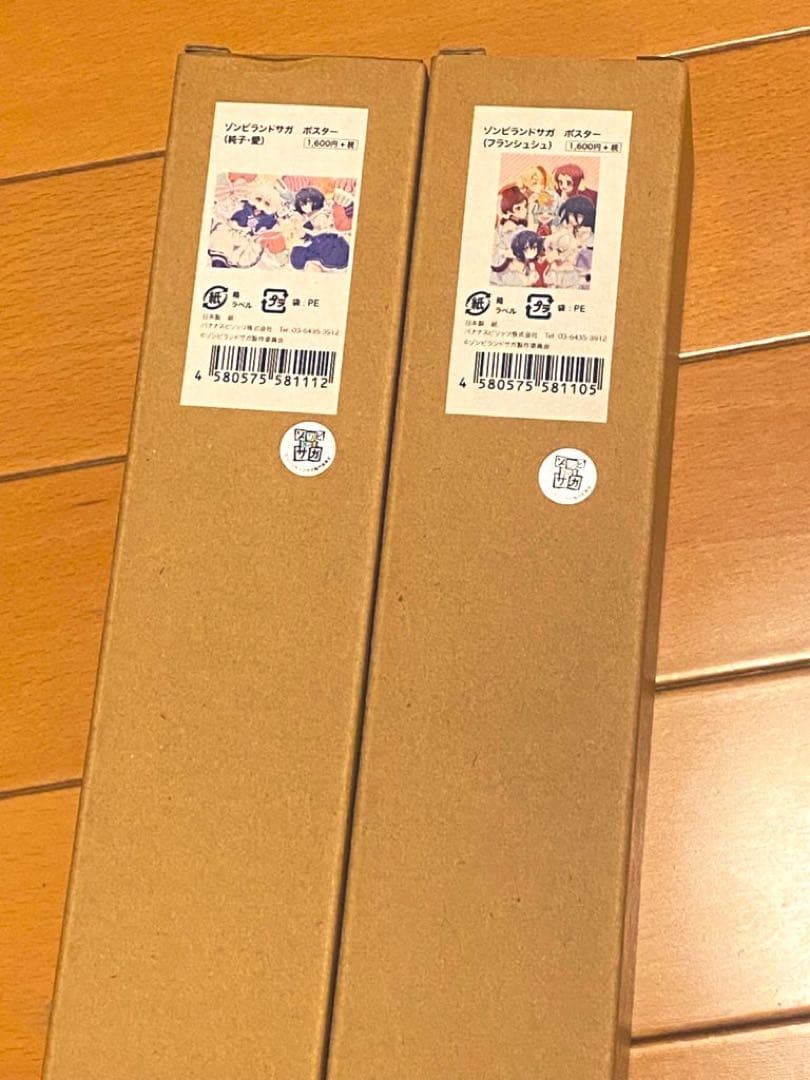 ゾンビランドサガ ポスター 水野愛 紺野純子 フランシュシュ 希少