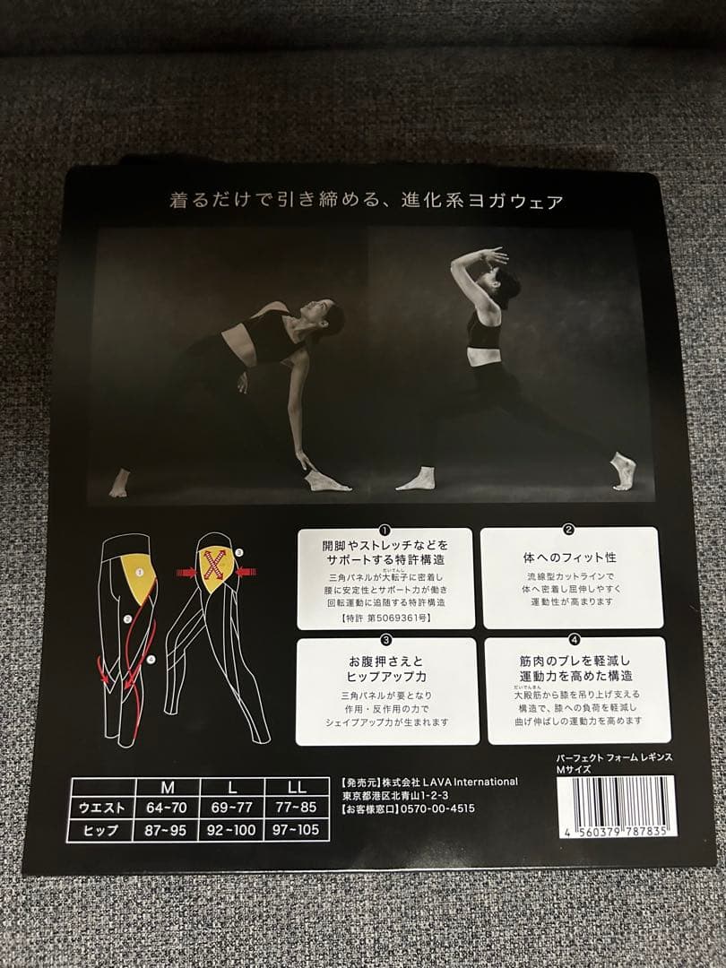 LAVA パーフェクトフォームレギンス　M 着圧レギンス　ヨガ　ピラティス