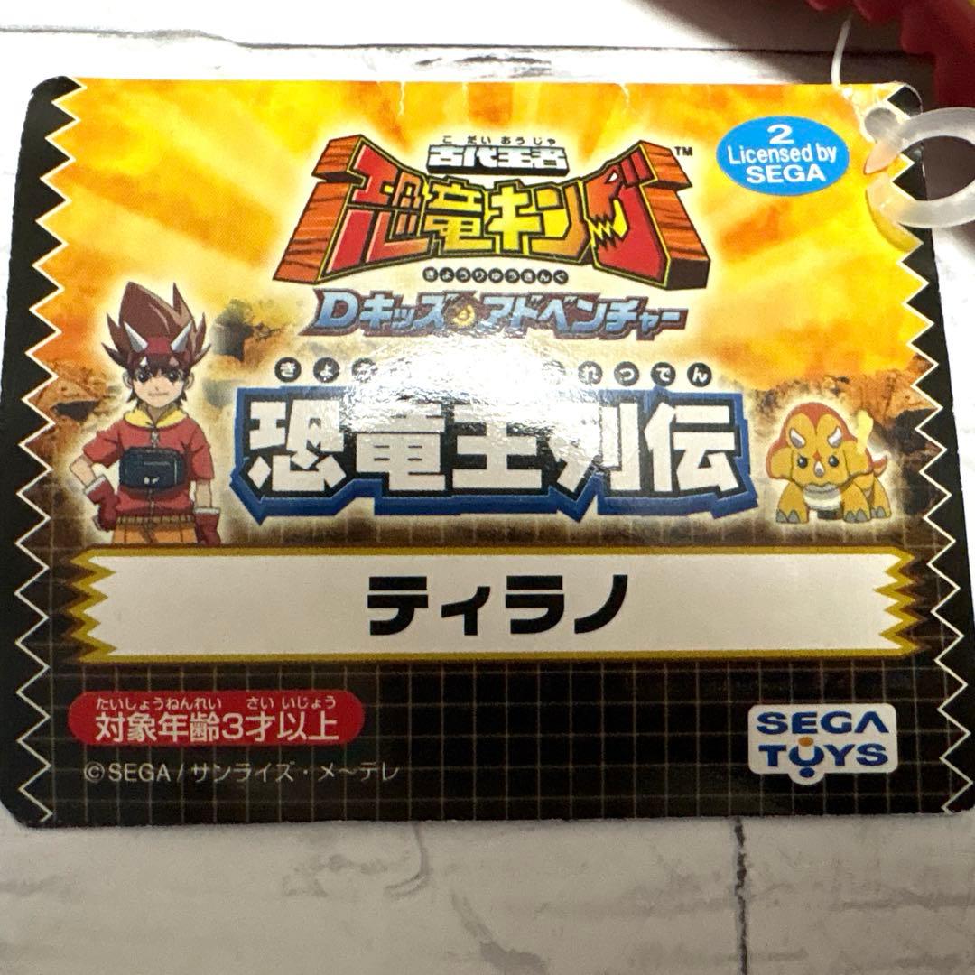 【タグ付き】　ティラノ　恐竜王列伝　恐竜キング　ティラノサウルス