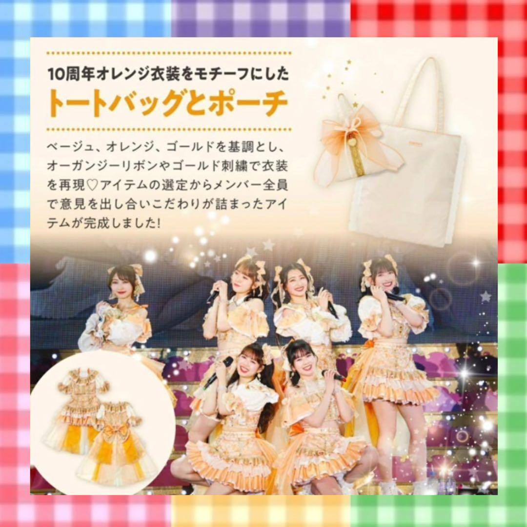 超ときめき♡宣伝部　10th Anniversary Book