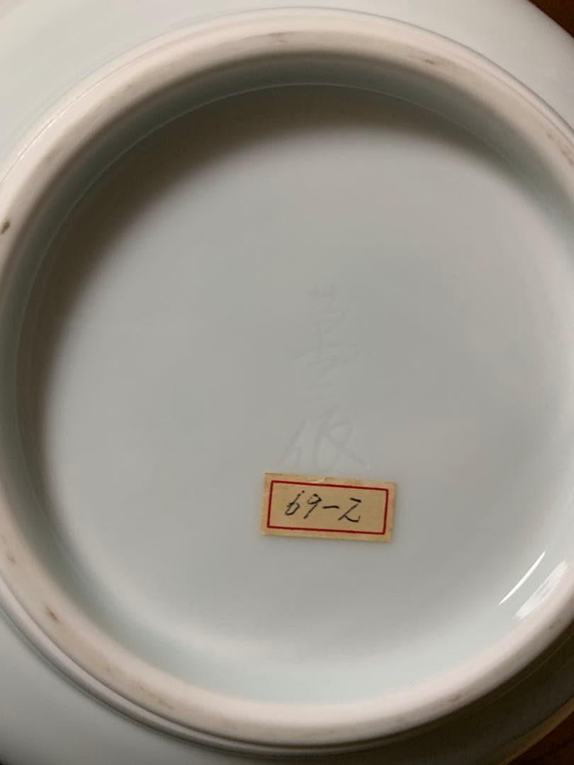 井上萬二作品　壺