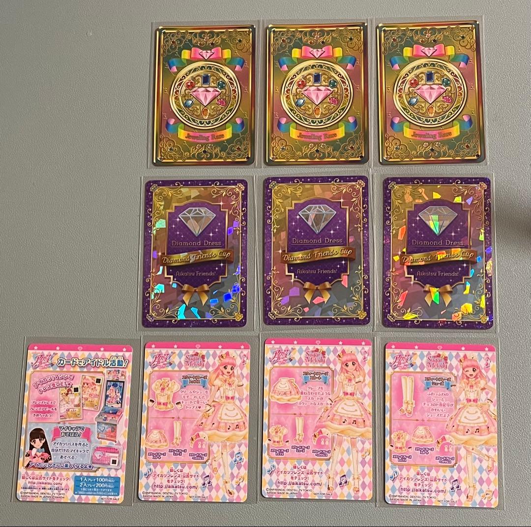 アイカツフレンズ セット 21枚 ジュエリングレア