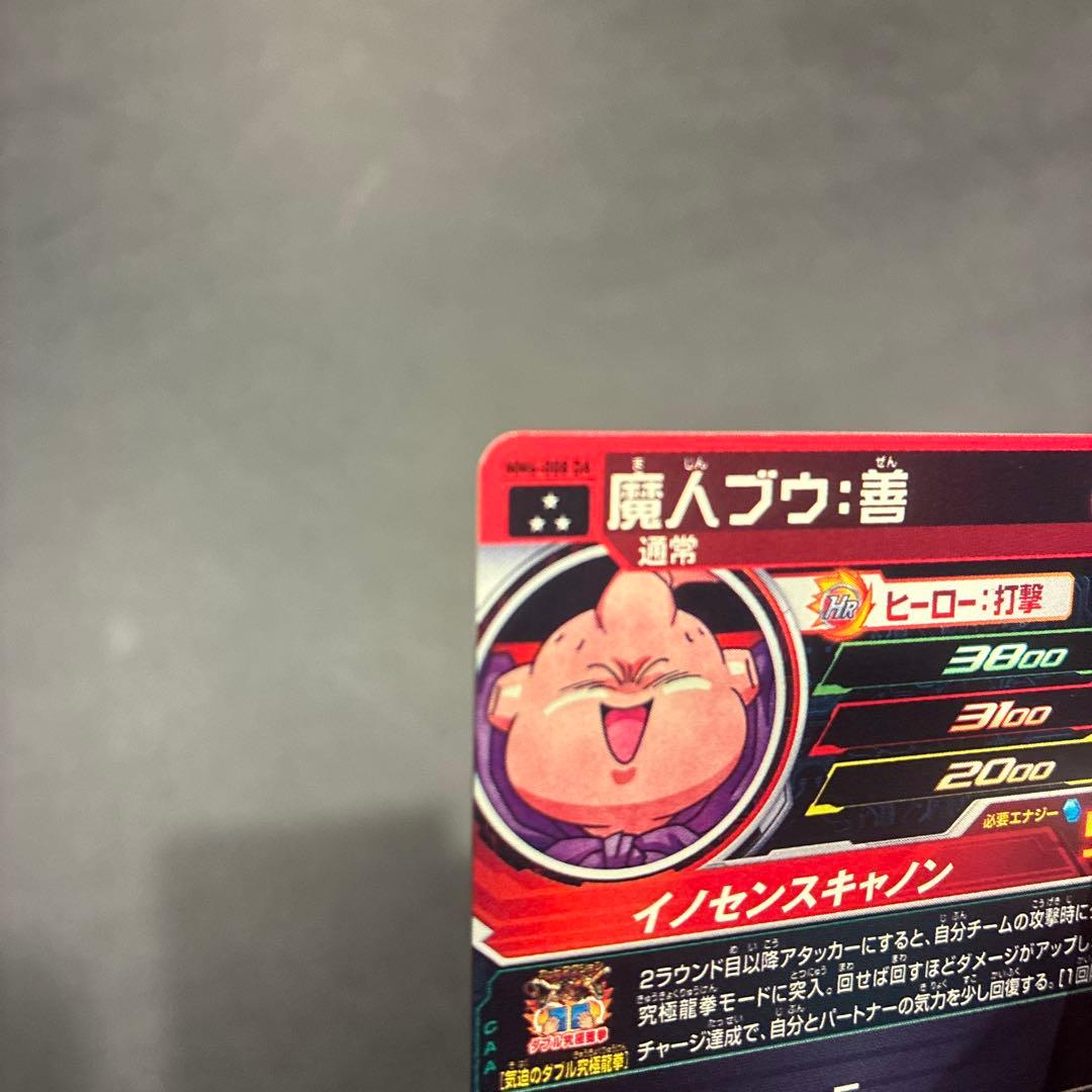 ドラゴンボールヒーローズ　まとめ売り（MM6-008DAなど約100枚）