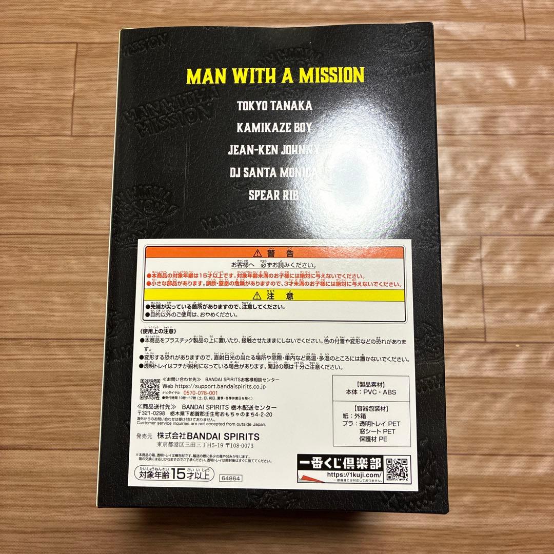 マンウィズ　一番くじ　MAN WITH　A賞 MWAM フィギュア