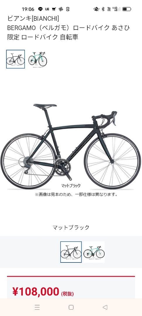 【送料出品者負担】Bianchi（ビアンキ）BERGAMO（ベルガモ）50