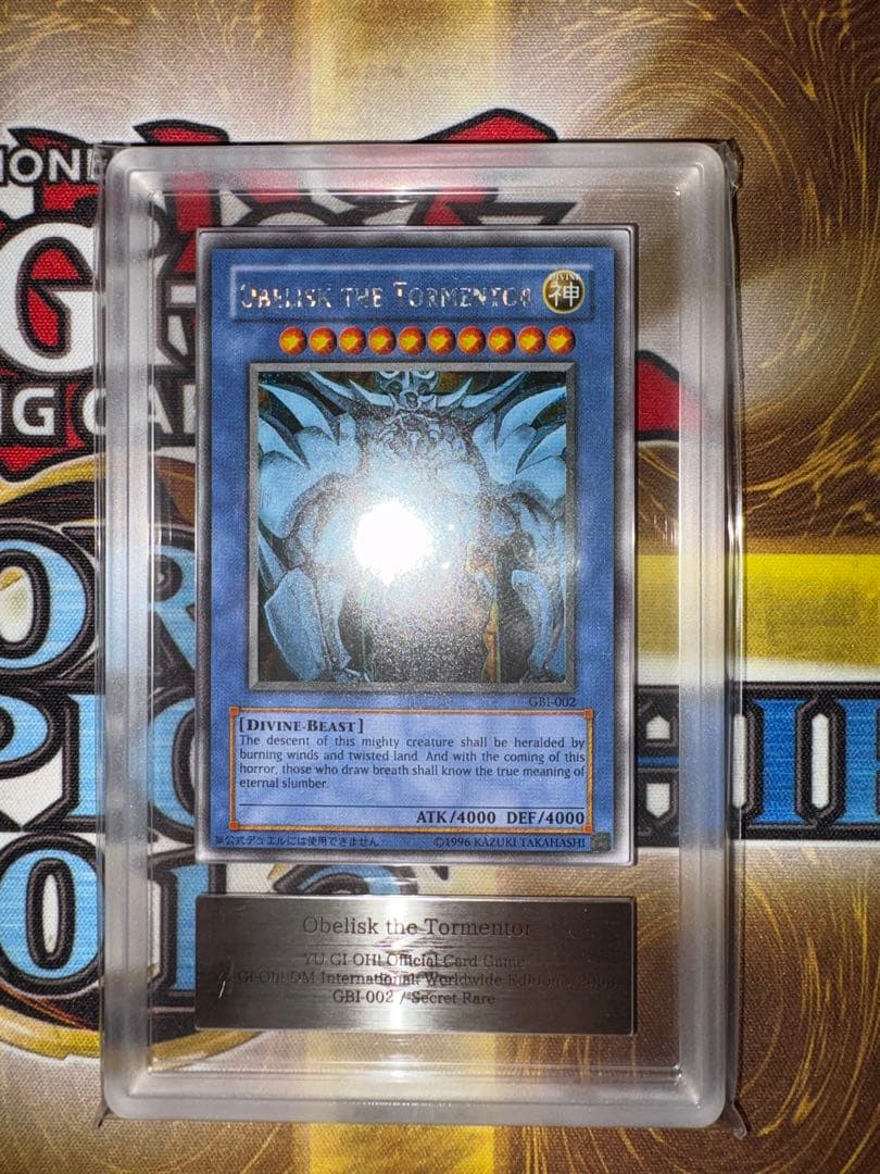 遊戯王　オベリスクの巨神兵　GBIシク　ARS9