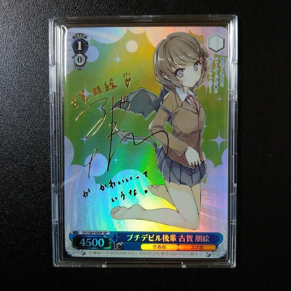 【希少】青ブタ プチデビル後輩 古賀 朋絵 SP 海外Ver
