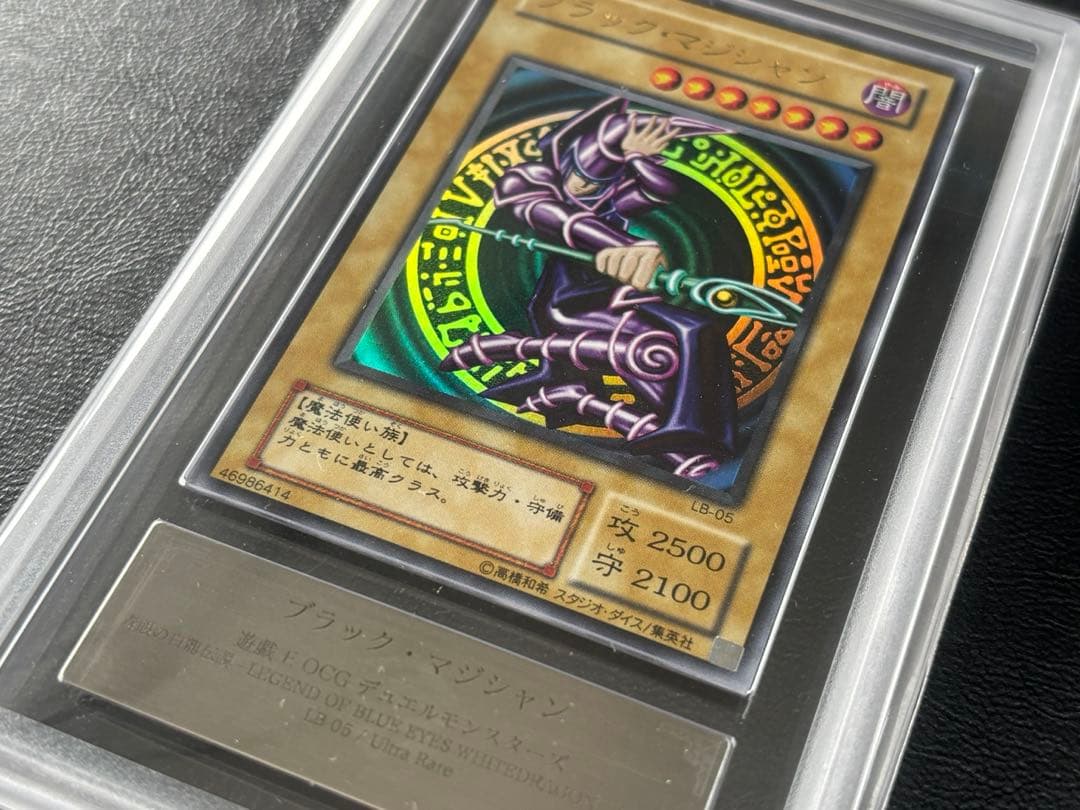 ARS8 遊戯王　ブラックマジシャン　LB-05 ウルトラレアカード