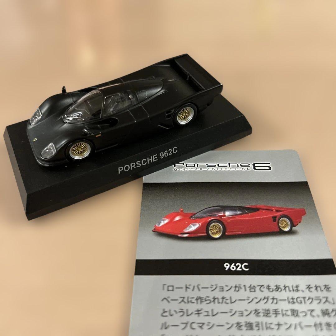 京商　ポルシェ　ミニカーコレクション 5台セット