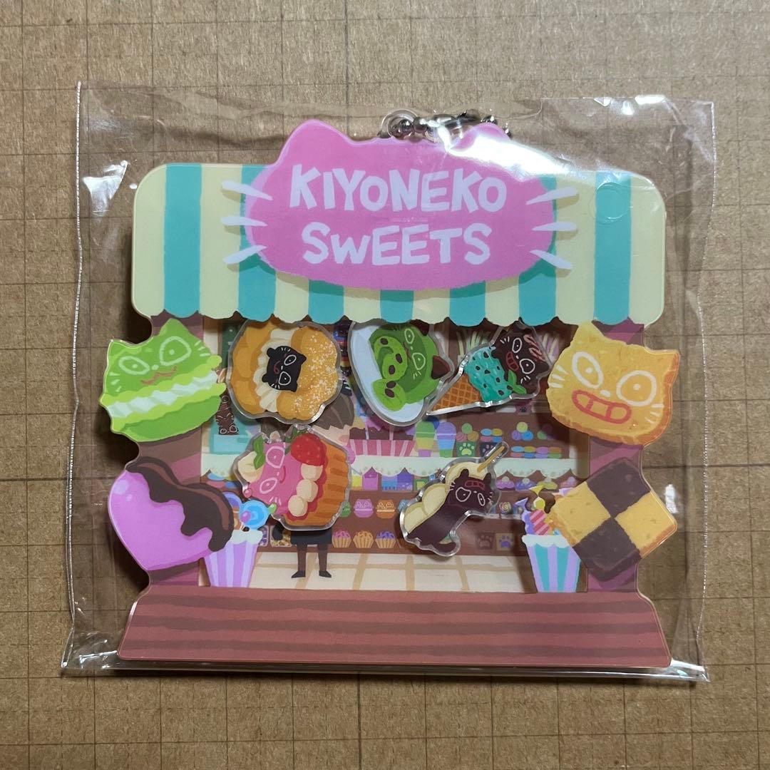 キヨ まとめ売り