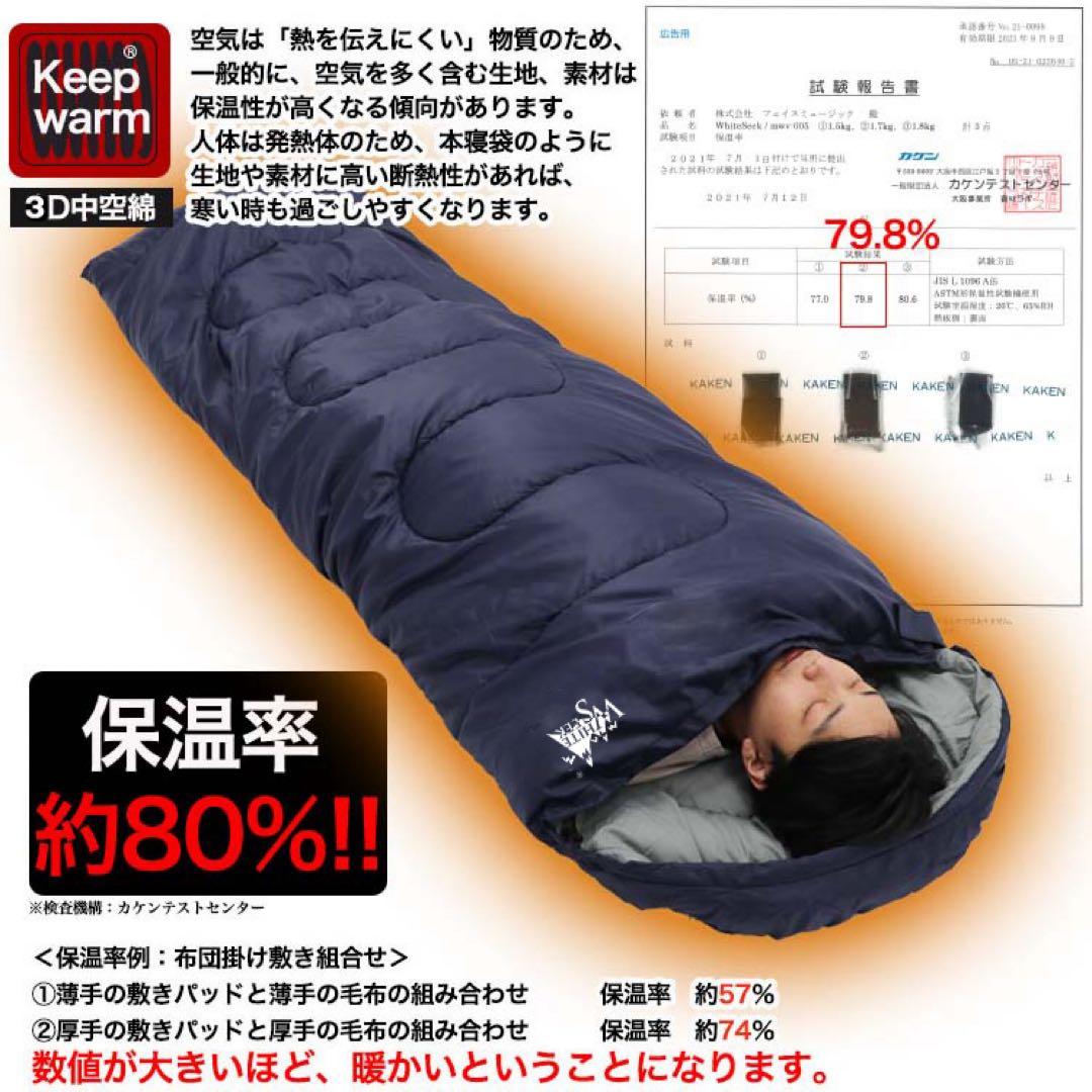 ヒデ【新品】寝袋 2個セット アウトレット -10℃ 迷彩 ブラック
