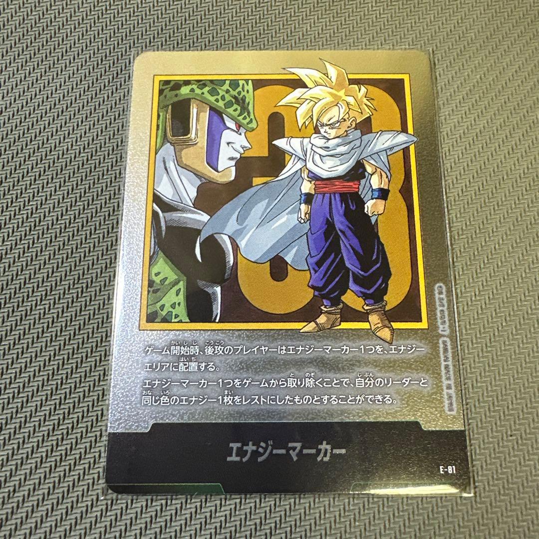 ドラゴンボール　フュージョンワールド　エナジーマーカー銀 E-81 E-83