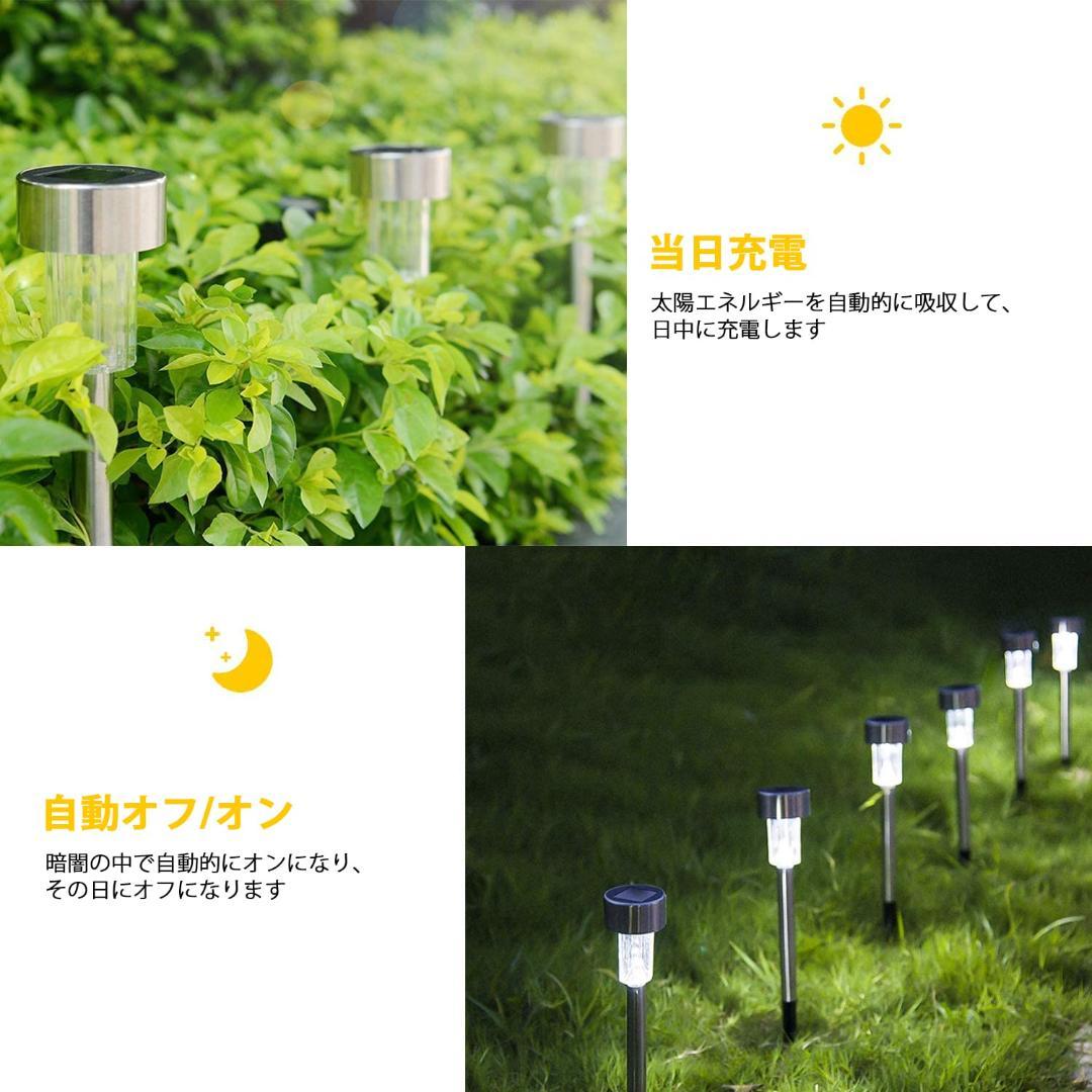 ガーデンライト 12個 屋外 防水 LED 自動点灯 昼白色 ソーラーライト