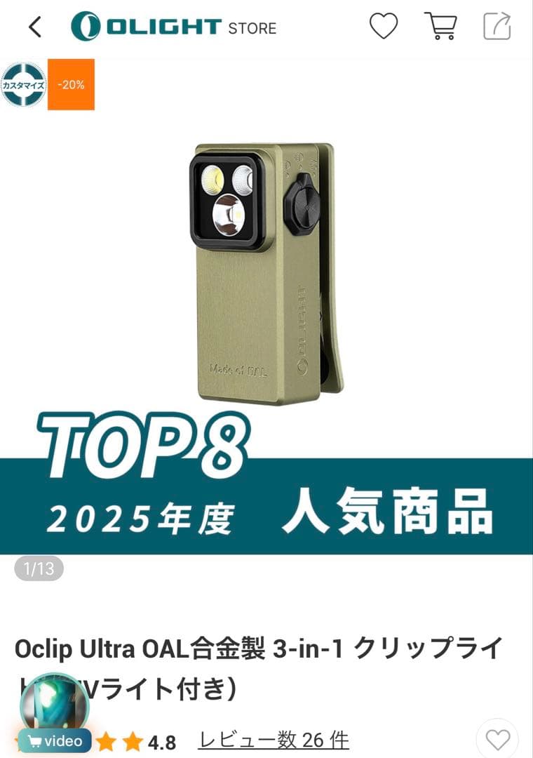 OLIGHT Oclip Ultra ヘッドランプ　オリーブグリーン