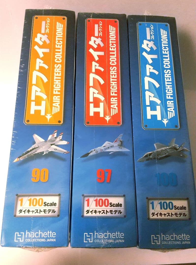 【値下げ】エアファイターコレクション vol.90、97、100セット