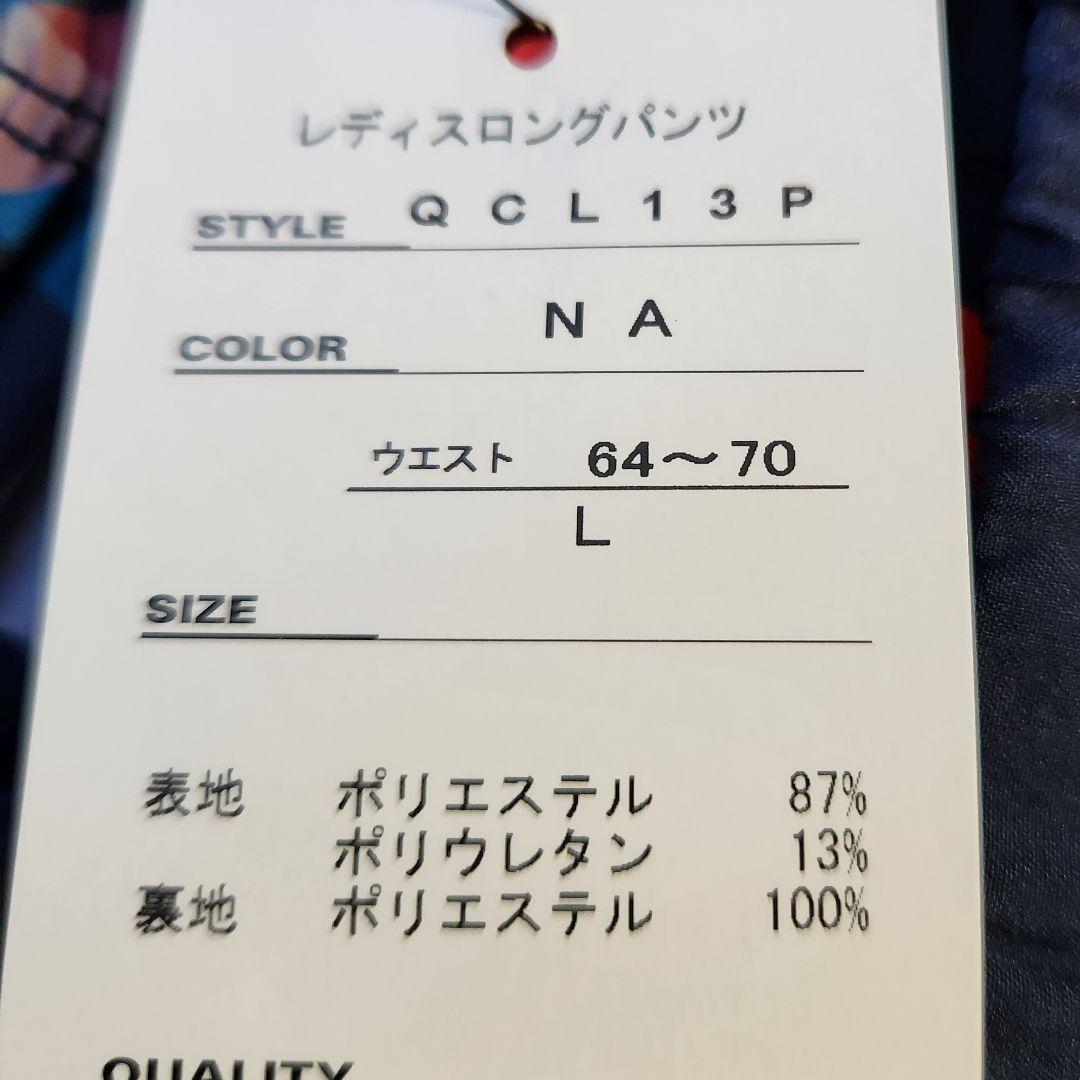 パラディーゾロングパンツ