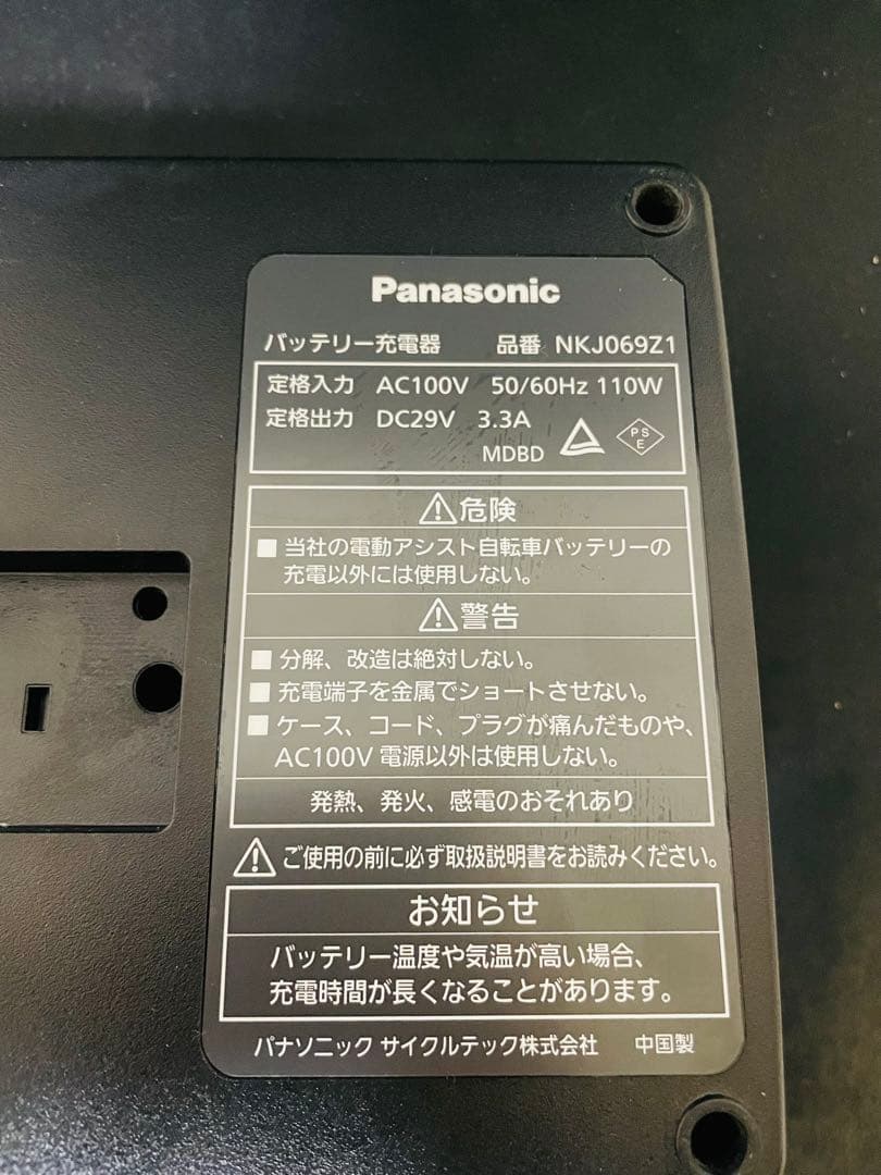 パナソニック　Panasonic 電動自転車　充電器　NKJ069Z1