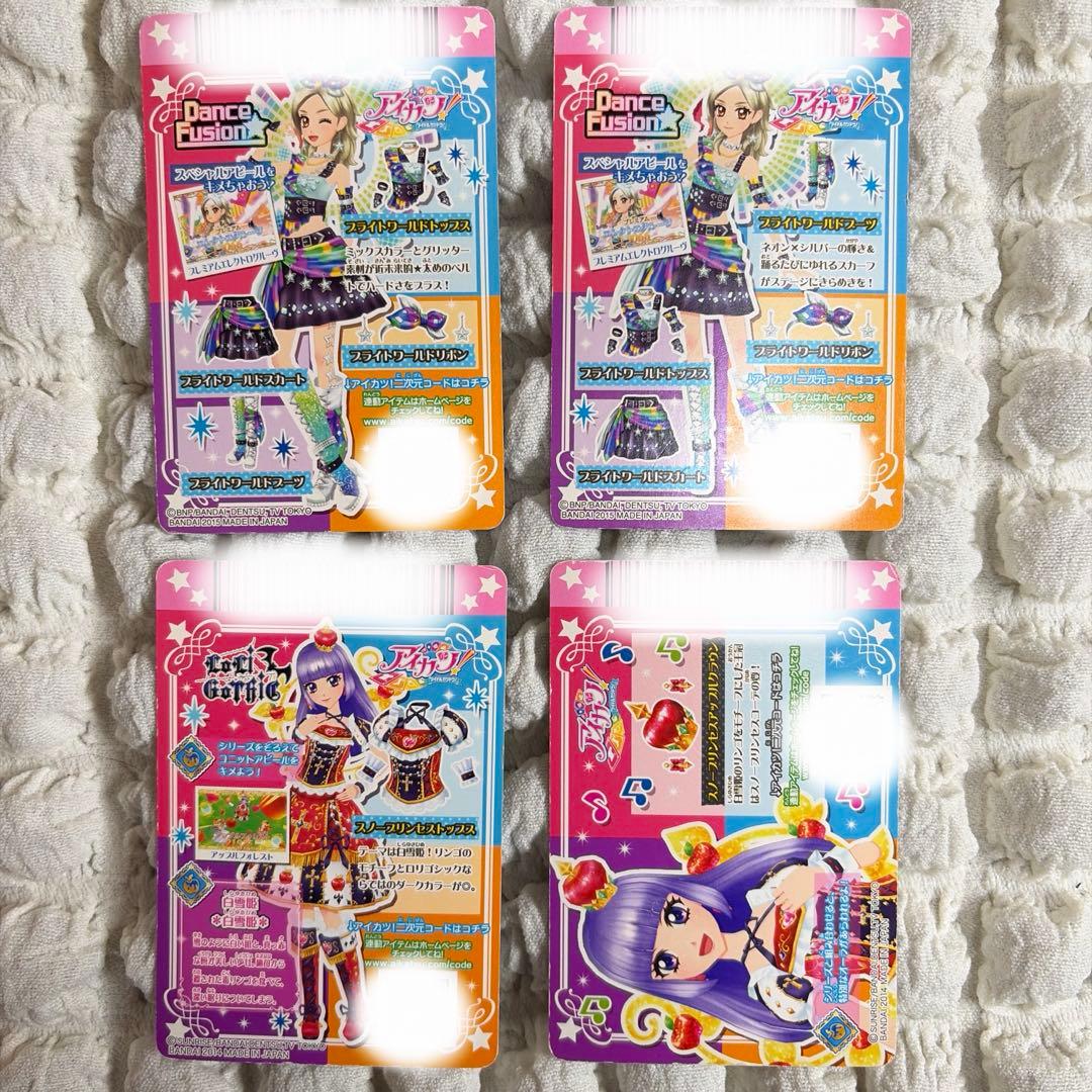 アイカツ プレミアムカード 4枚セット