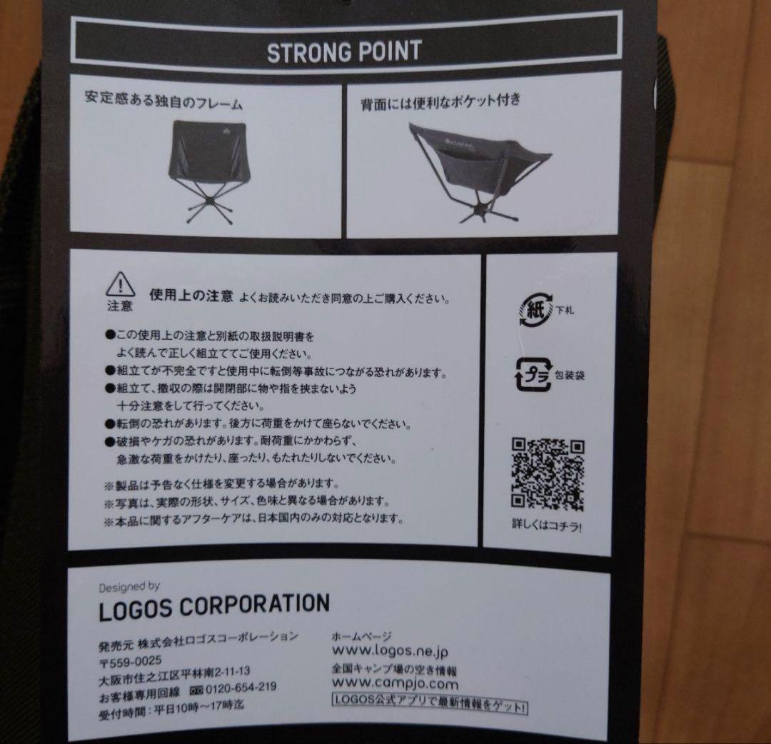 ロゴス チェア 難燃ツーリングバケットチェア LOGOS