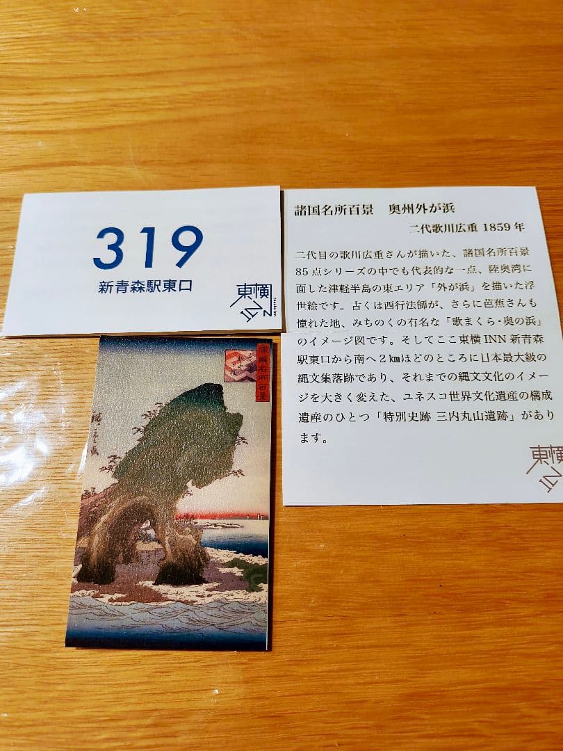東横イン7県ピンバッジセット