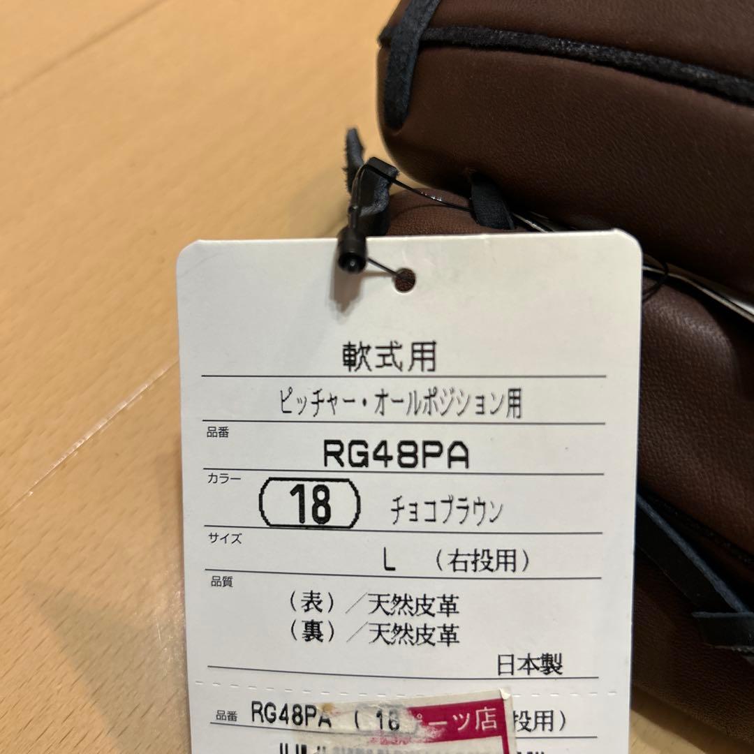 Rawlings 軟式グローブ チョコブラウン