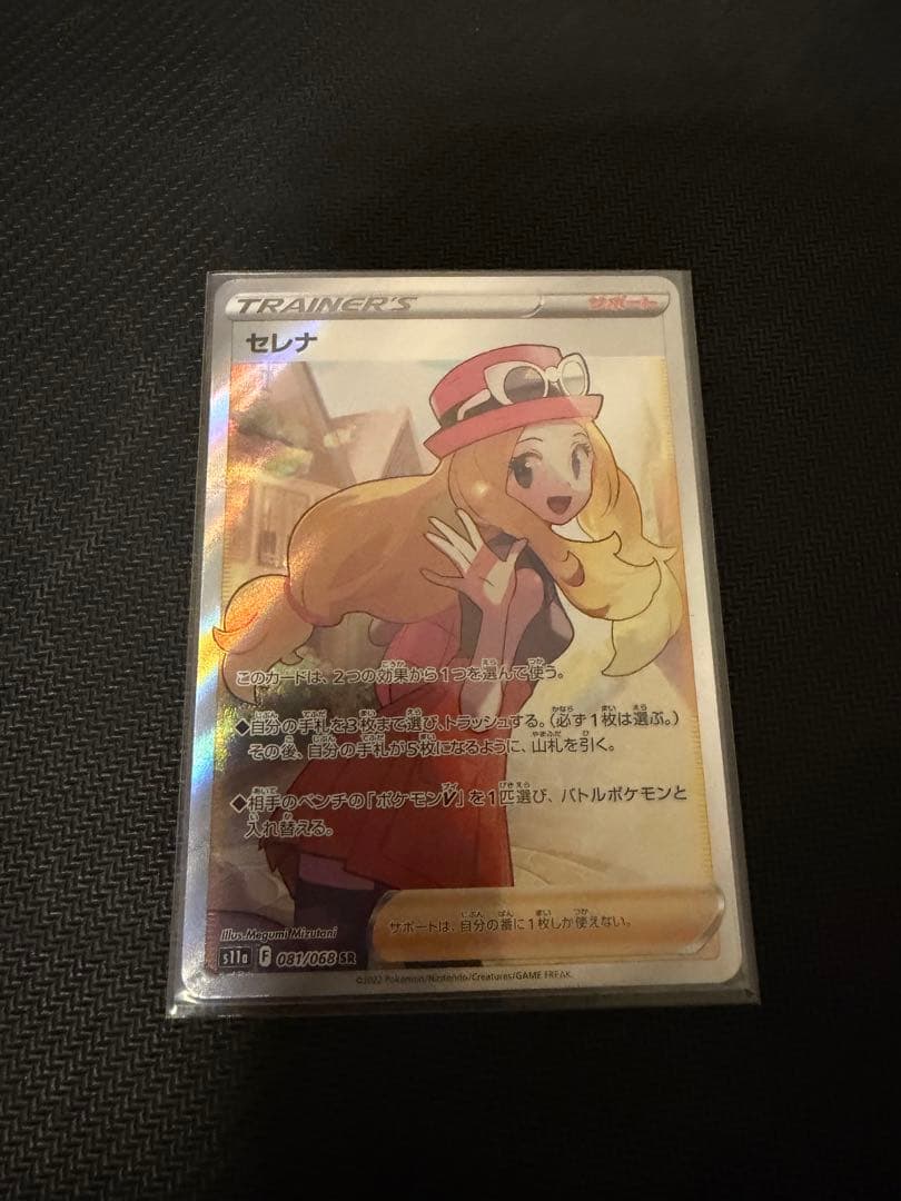 サポートセット