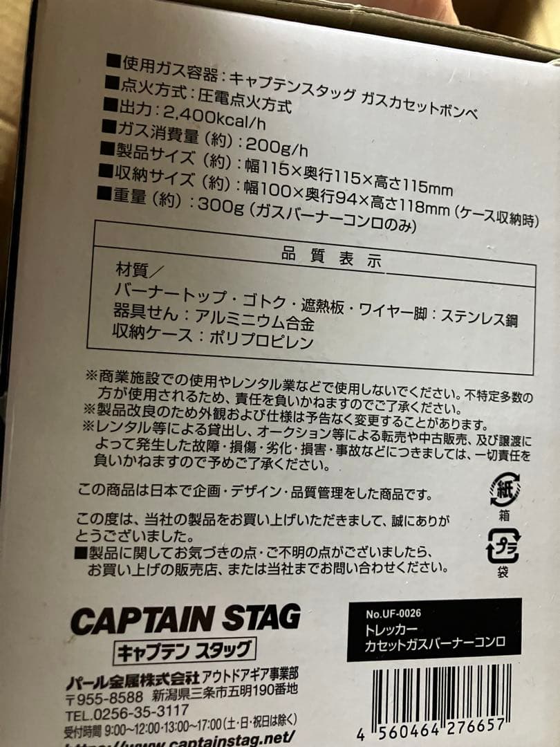 キャプテンスタッグ　ガスバーナーとミニサイズガス缶５個セット