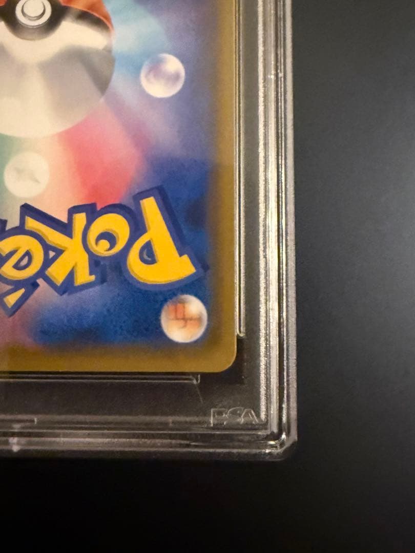 ポケモンカード ジュラルドンVMAX HR PSA10