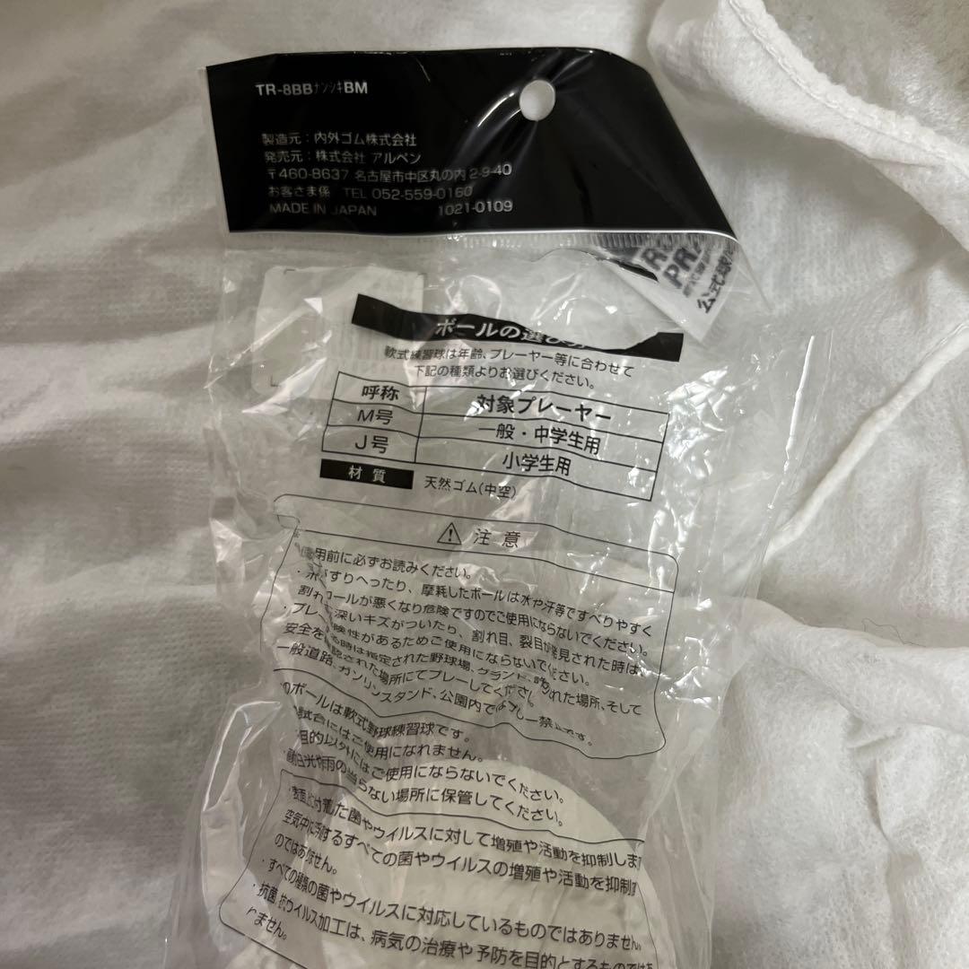 ZETT Soft Steer 硬式グローブ オレンジ　硬式ボール付き