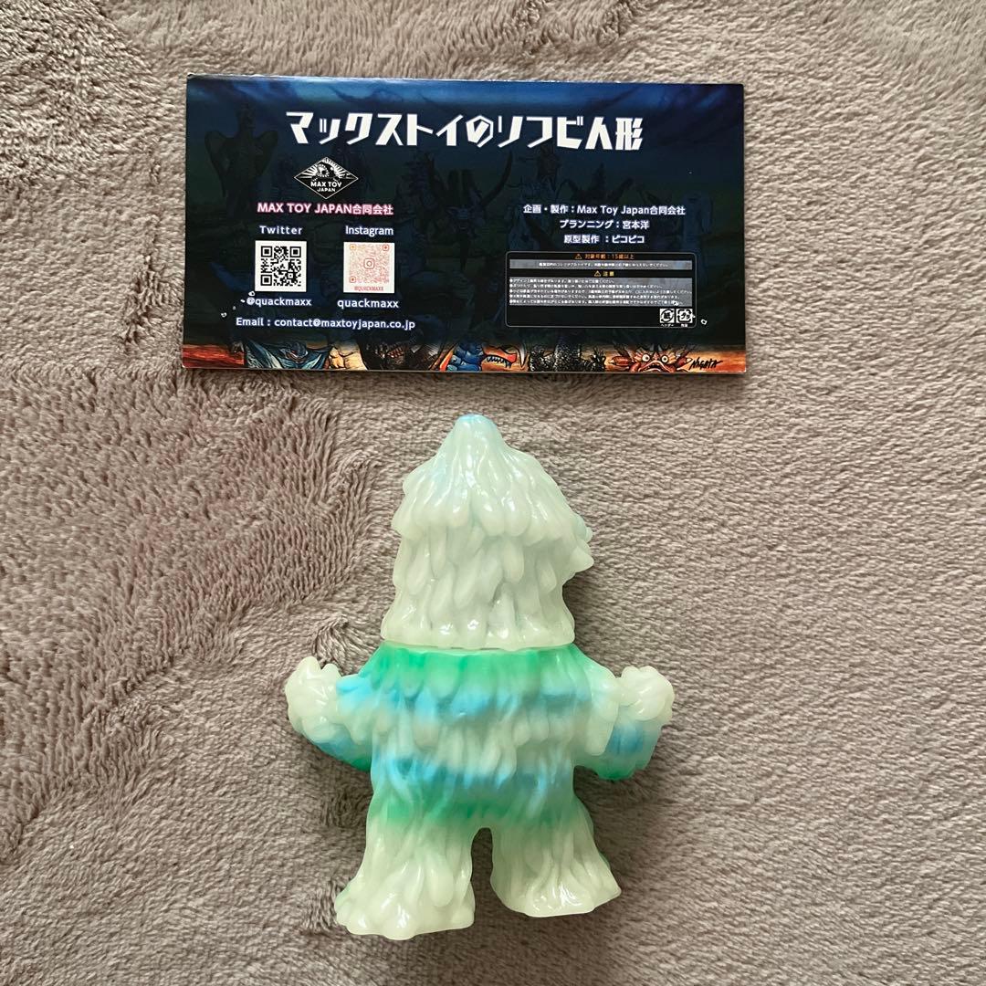 maxtoy ザザーン　蓄光