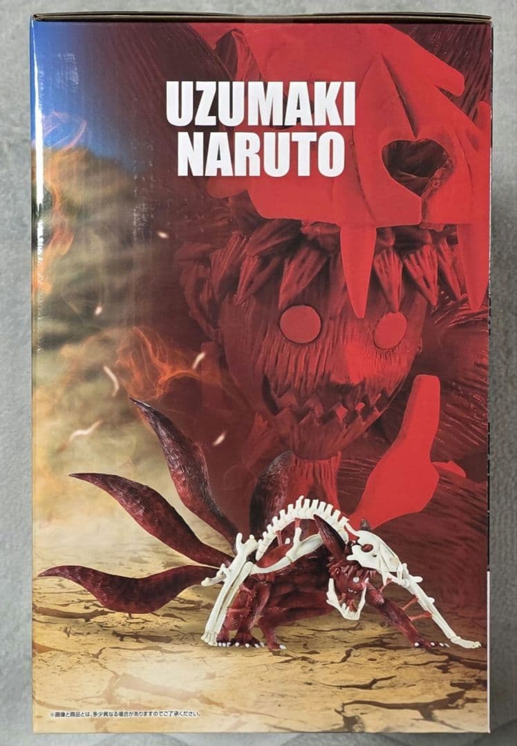 一番くじ　NARUTO ラストワン賞