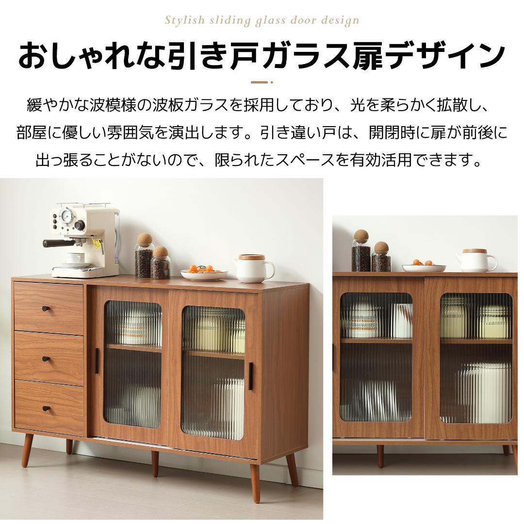 タイムセール！キャビネット・サイドボード　キッチン収納　木目調　BROWN