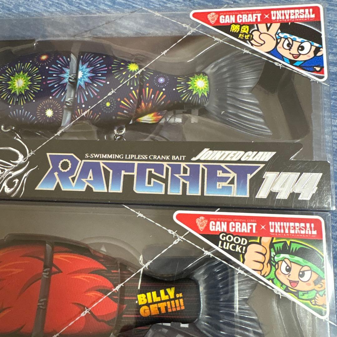 ⭐️新品未開封⭐️ジョイクロ　ラチェット144 緑ドン　花火柄モデル　2個セット