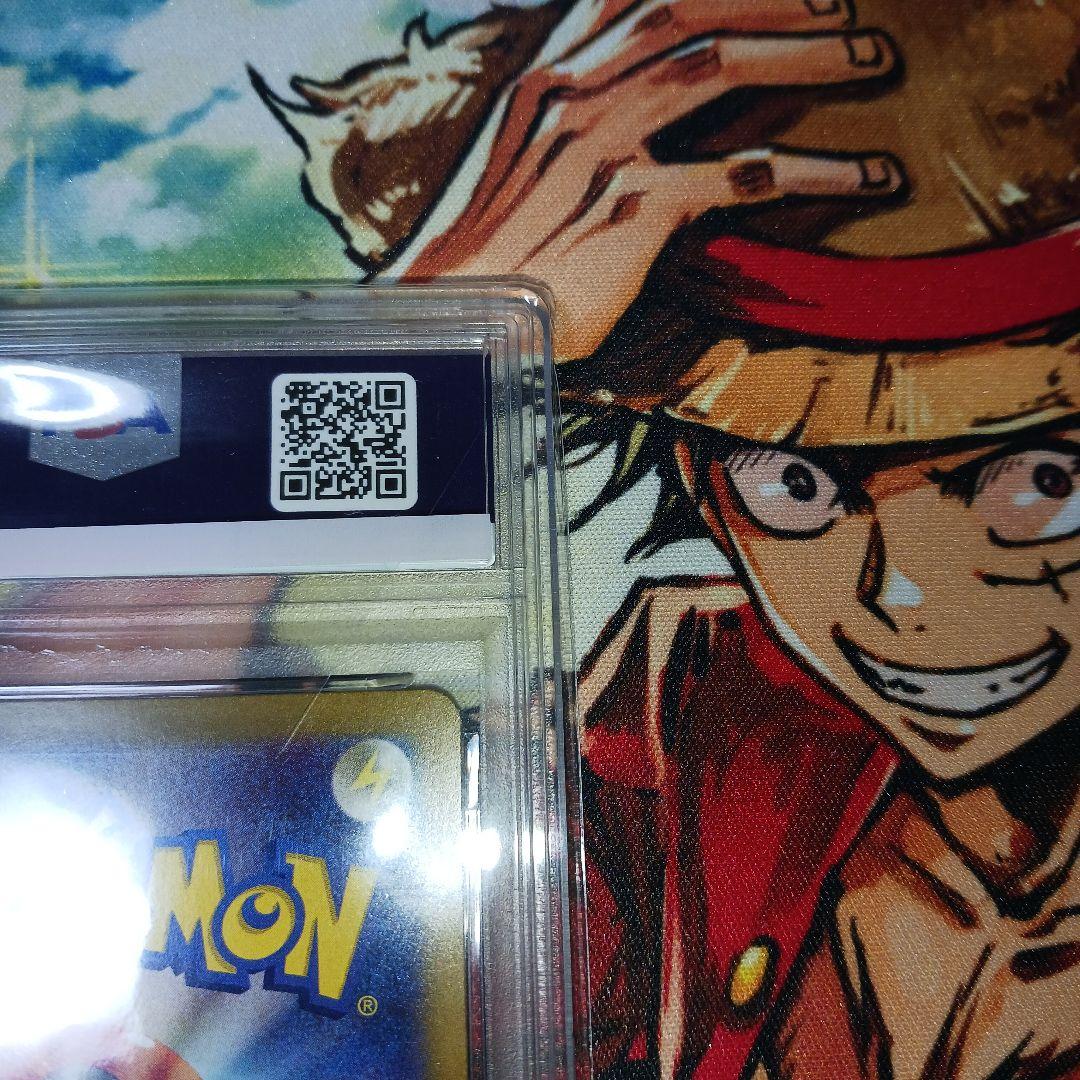 リーリエのピッピex　PSA10