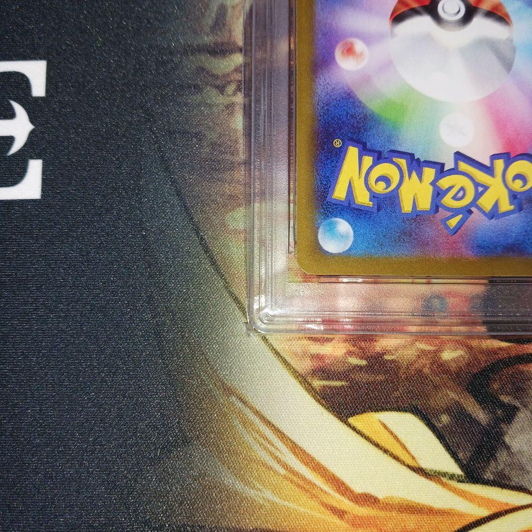 リーリエのピッピex　PSA10