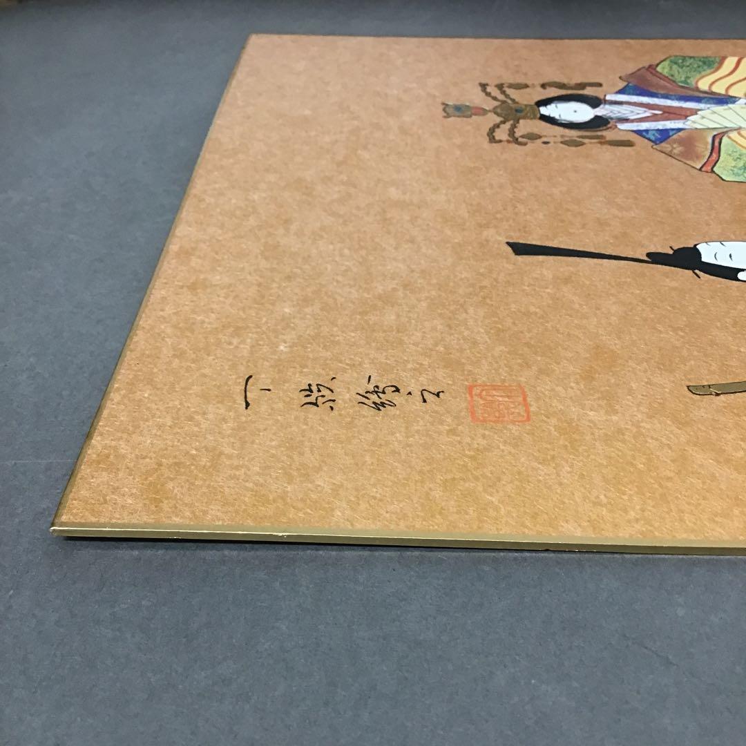 アンティーク　色紙　「お雛様」　作者名あり　自作色紙たとう付　S214SS