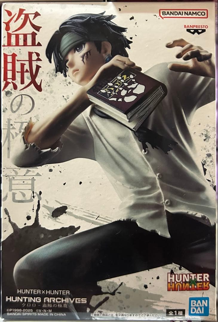 HUNTER x HUNTER フィギュアまとめ売り　18体セット